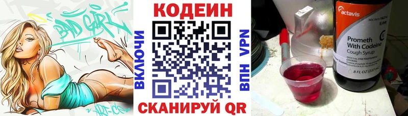 Кодеиновый сироп Lean напиток Lean (лин)  Мышкин 