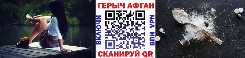 Героин Афган  что такое наркотик  Мышкин 