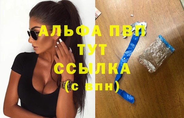 ALPHA PVP Михайловка