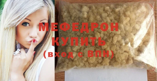 мефедрон VHQ Наволоки