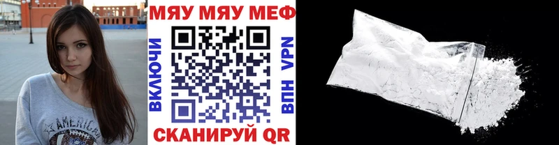 Меф мяу мяу  Мышкин