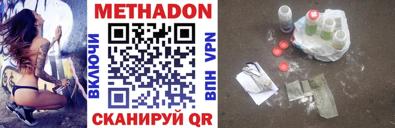 Метадон VHQ  Мышкин 