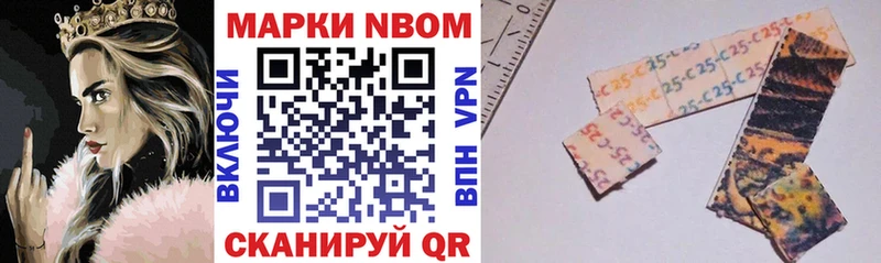 Марки NBOMe 1500мкг  купить закладку  Мышкин 
